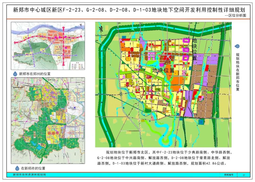 新郑市老城区规划图图片